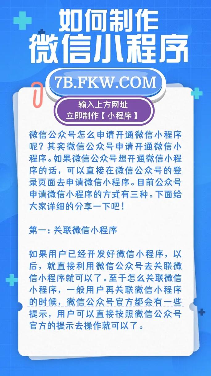 门店微信小程序怎么做(门店微信小程序制作指南：打造专属线上渠道)