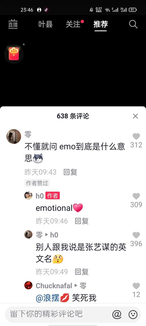 EMO了是什么意思网络用语(到点了该emo了是什么意思)