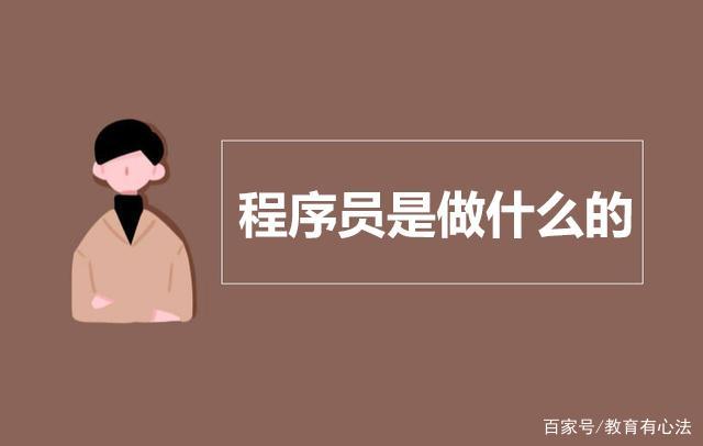 学程序员需要什么基础(学编程所需的基础：剖析必备知识与技能)