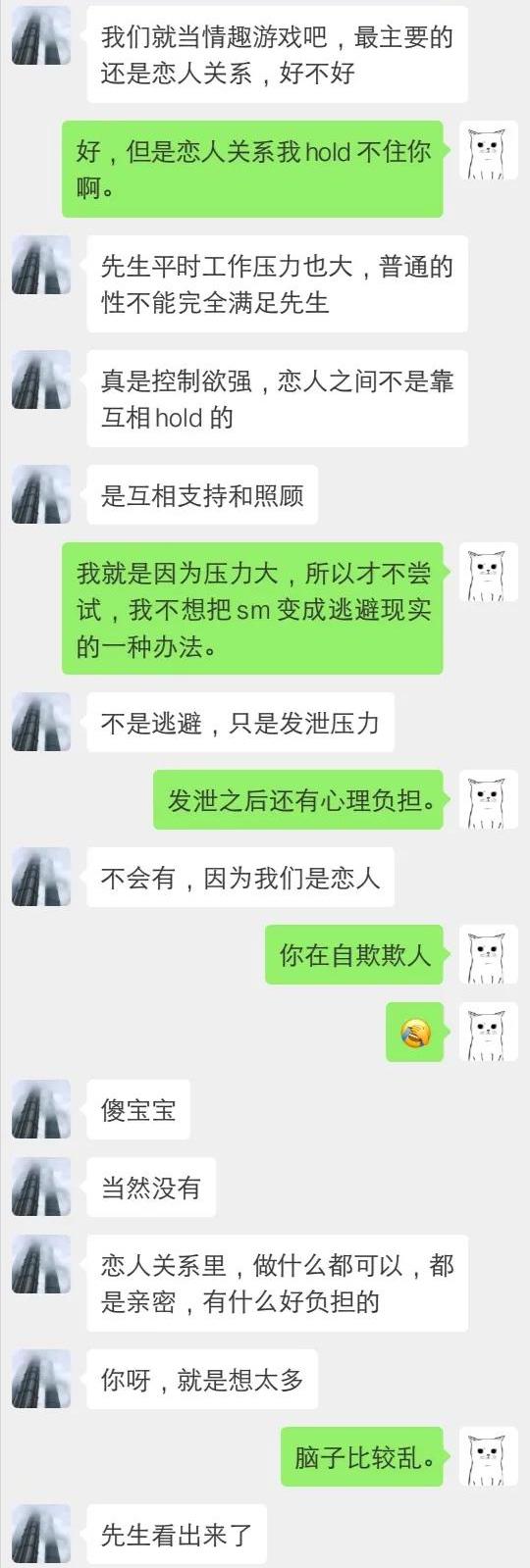 sm的意思(s的话术 怎么和m聊天)