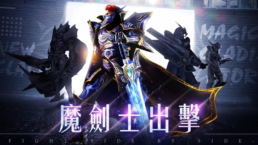 魔剑士力魔还是法魔(奇迹魔剑士怎么玩才厉害)