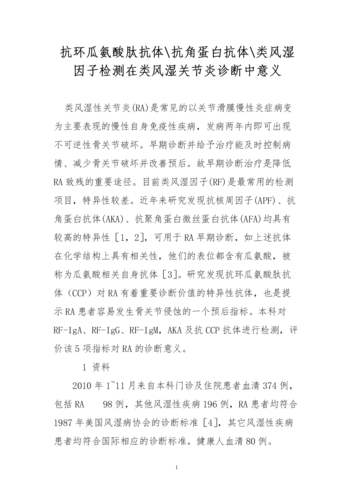 j8是什么意思(抗环瓜氨酸肽抗体是什么)