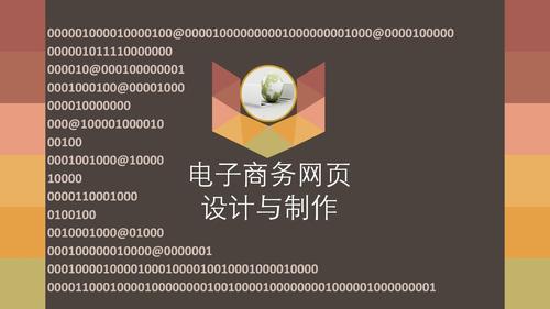 网页设计与制作是干什么的(网页设计与制作：打造迷人且有效的在线形象)