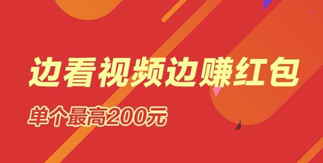 阅读赚钱软件看视频(阅读赚钱软件看视频,足不出户也能赚零花钱)