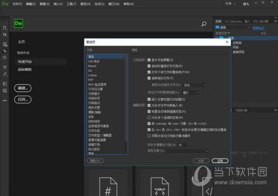 网页制作软件dw(dw软件是干嘛用的)