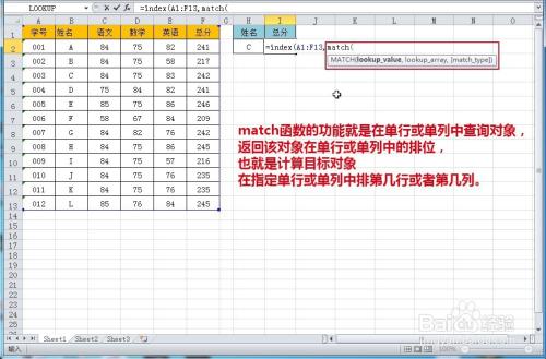 index函数怎么用详细步骤