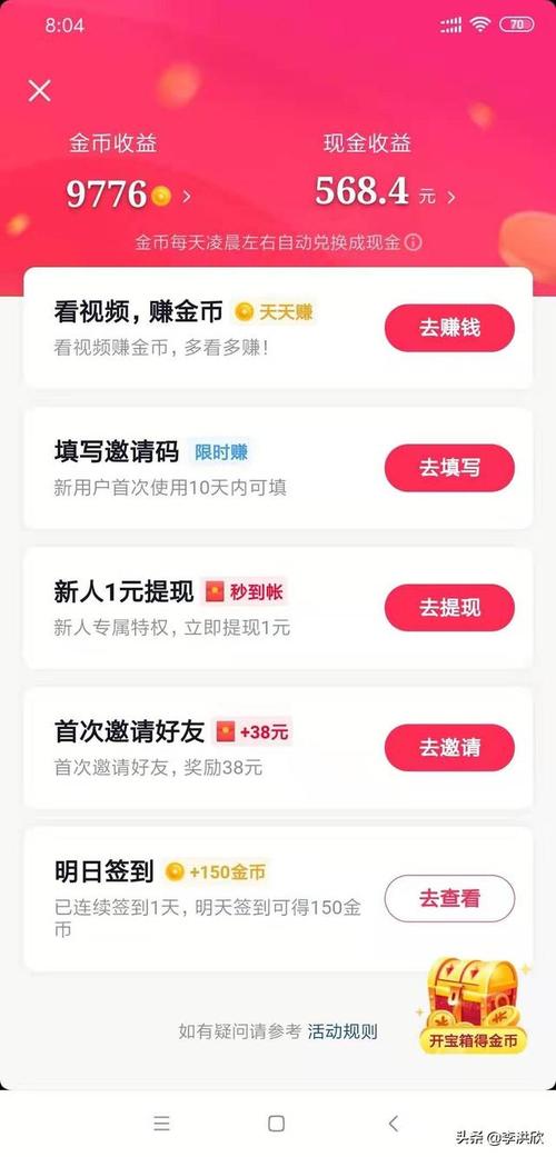 短视频如何换人看视频赚钱(短视频怎么无限看视频赚钱)