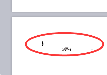 分页符的正确使用方法(分页符的正确使用方法,详细说明页眉页脚)