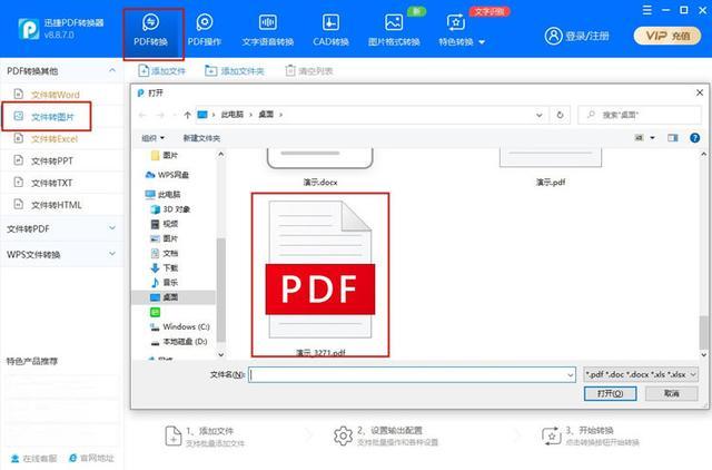 手机上怎么把html转换成pdf(手机上将 HTML 轻松转换成 PDF)