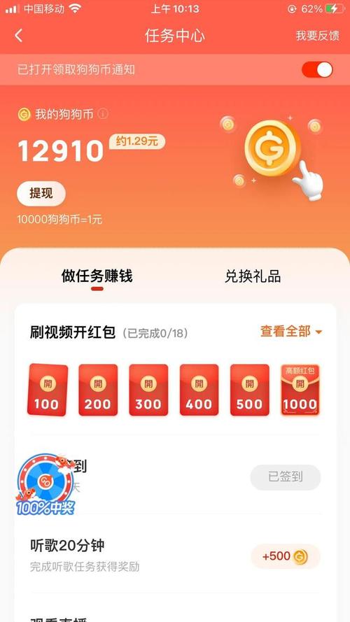 颤音如何看视频赚钱(常见的五个看视频赚钱app)