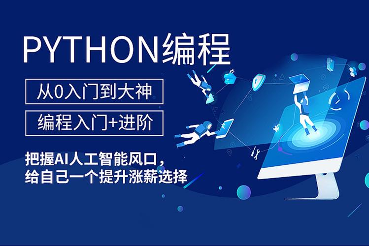 学python能干什么(学python能做什么项目)