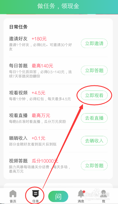 看视频赚钱什么软件靠谱(看视频赚钱，最靠谱的软件盘点)