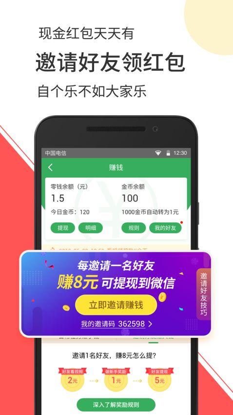 还有哪些看视频软件能赚钱(还有哪些看视频赚钱app)