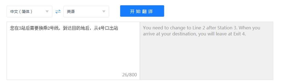 英语翻译中文转换器在线翻译(文本翻译方法)