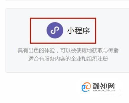 怎么开发微信小程序(怎么开发微信小程序赚钱)