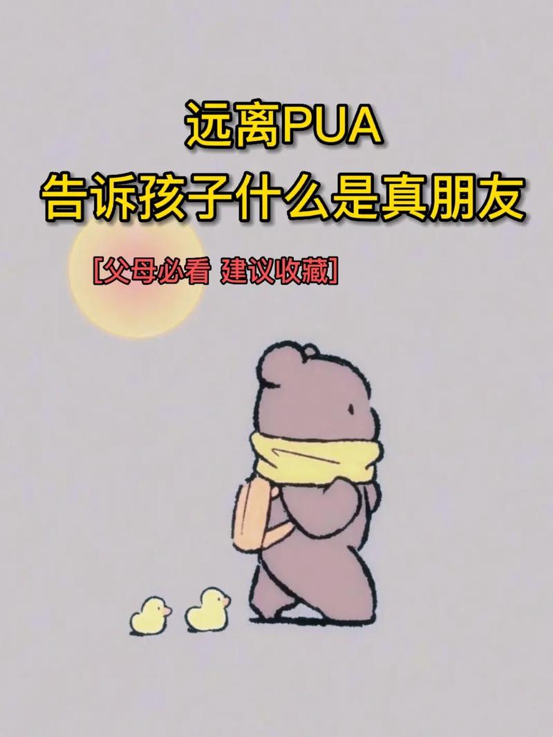 pua什么意思网上(网上说的PUA是什么意思)