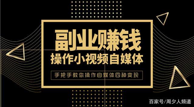 看视频就能赚钱的兼职了(看视频就能赚钱的教程是真的吗)