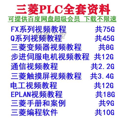 自学plc去哪个网站学