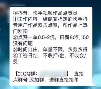 看视频点赞赚钱是什么套路(看视频点赞赚钱是真的吗)