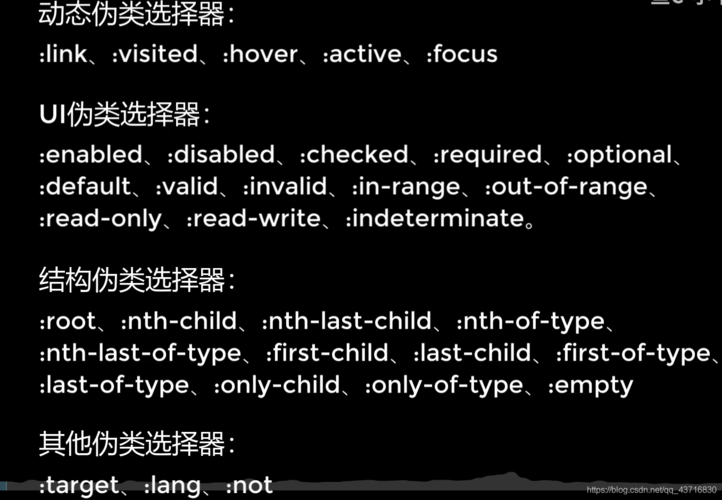 css3选择器有哪些类型(css3选择器有哪些类型和功能)