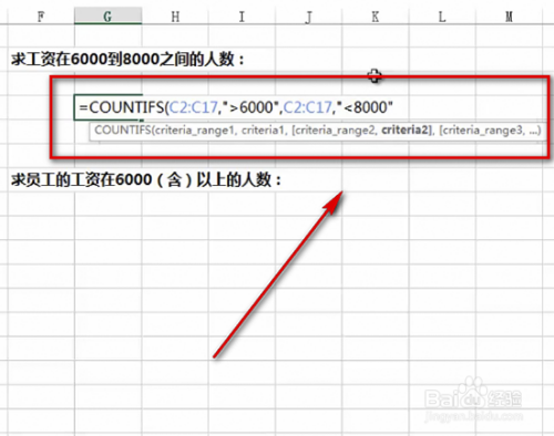 countifs函数怎么用(countifs函数怎么用详细步骤)