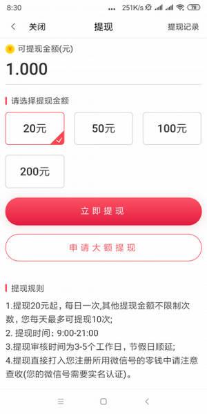 看视频收徒弟赚钱app(看视频收徒哪个最挣钱)