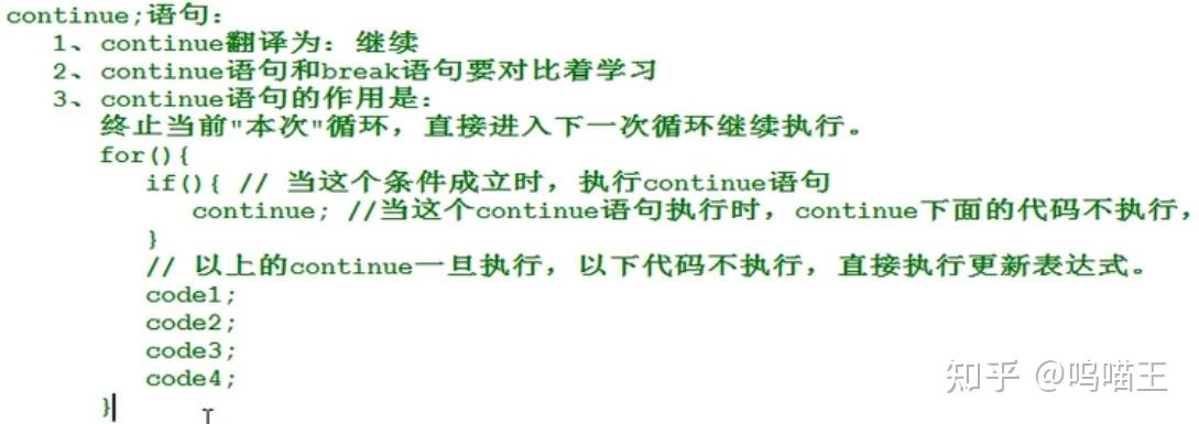 continue什么意思(CONTINUE什么意思中文翻译)