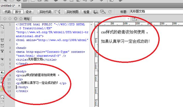 网页css是什么意思、什么是CSS样式,怎样定义和使用它