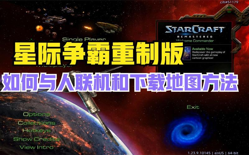 星际争霸怎么玩不了(星际争霸重制版无法启动)