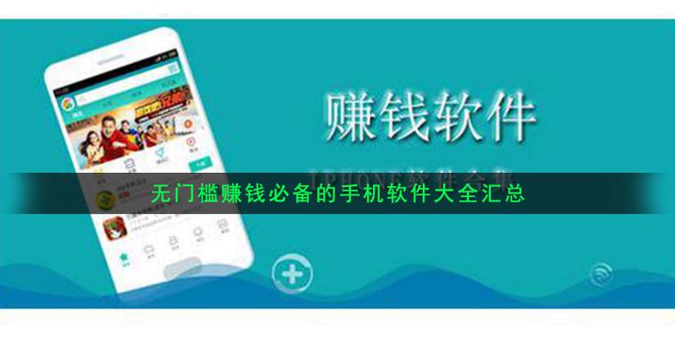 靠谱的看视频赚钱app(靠谱的视频赚钱应用，轻松赚取额外收入)