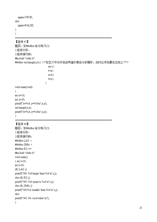 c语言是什么程序语言(c语言是啥)