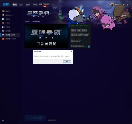 星际争霸怎么玩不了(星际争霸重制版无法启动)