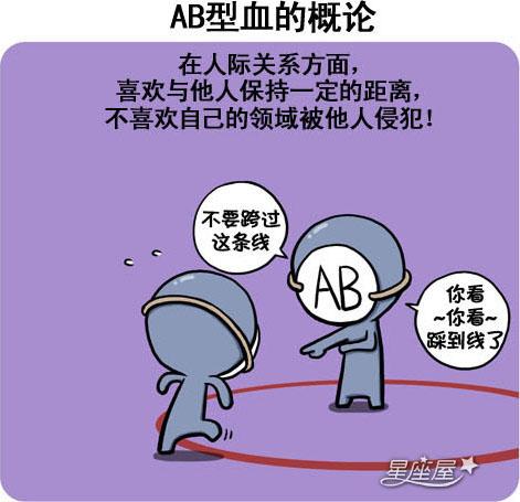 ab血型的男人(AB型血伟人一览表)