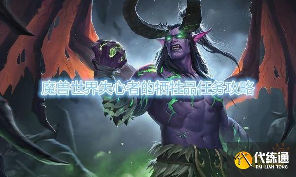 魔兽世界死亡的代价(魔兽世界必须做出的牺牲)