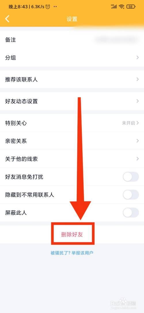 qq强行加好友(QQ被删怎么强制加好友)