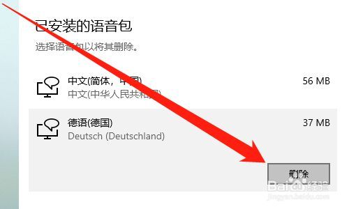 delete怎么读英文语音(delete怎么读音发音)