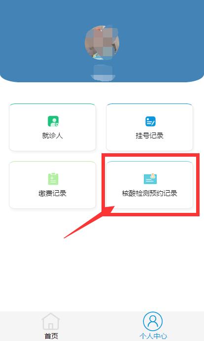 微信小程序怎么做核酸检测(微信小程序做核酸检测，一站式搞定)