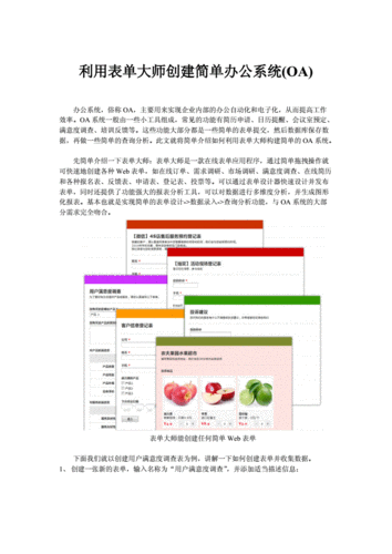 表单大师怎么用(表单大师使用指南,打造高效表单)