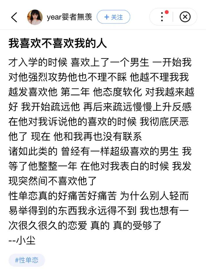 你属于性单恋群体吗(性单恋怎么自救)