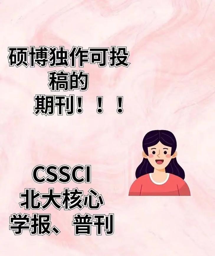 知网cssci是什么意思(知网 cssci)