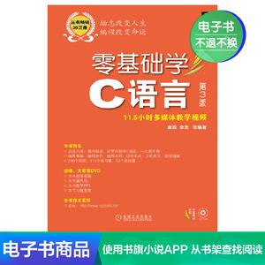 零基础学c语言看什么书(零基础学c语言看什么书)