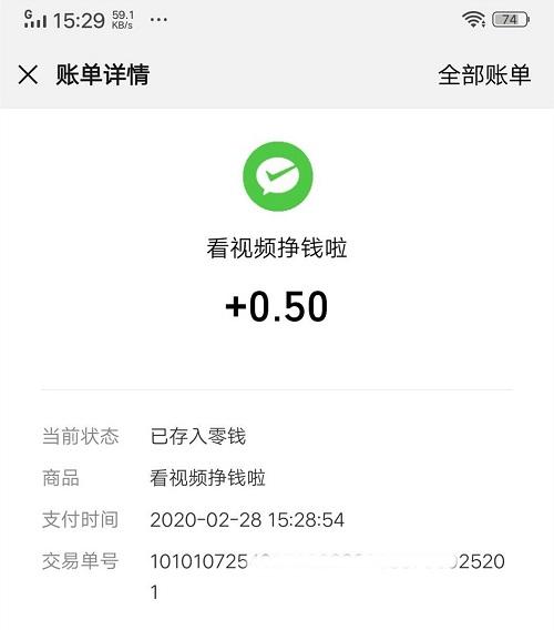 赚钱看视频软件提现到微信下载(赚钱看视频软件秒提现到微信,揭秘网赚技巧)