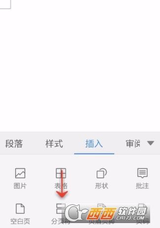 分页符怎么加入(分页符怎么加入手机)