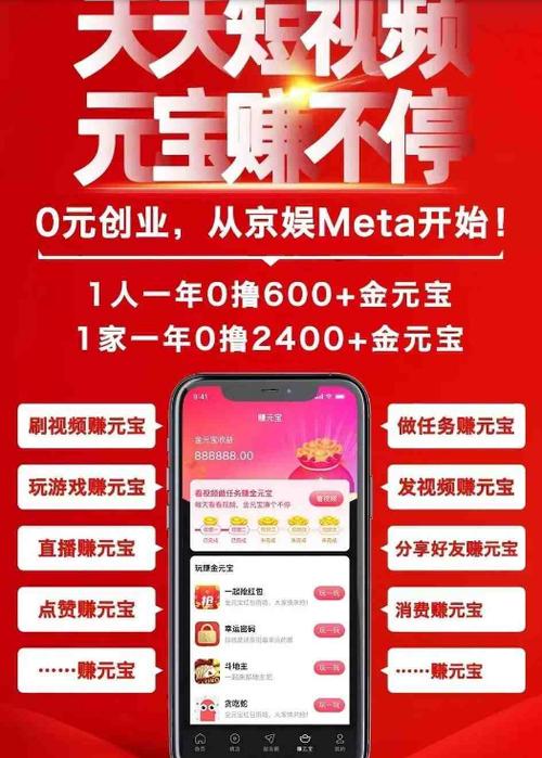 金元宝app看视频赚钱下载(金元宝看视频赚钱)