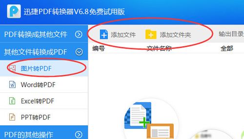 xml怎么转换成pdf(xml怎么转换成txt)