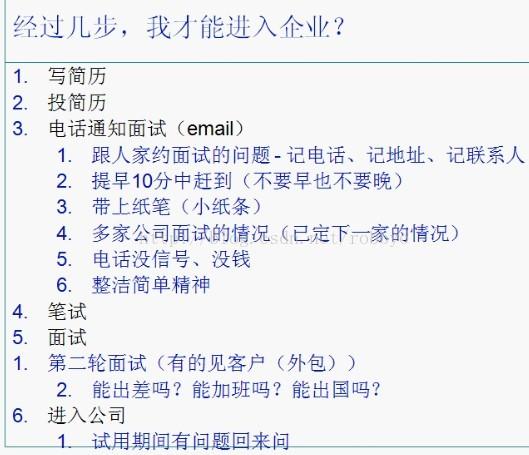 java要学到什么程度才能找工作(java学到什么程度能找到工作)