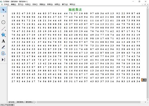 随机数字表法怎么操作(随机数表怎么用)