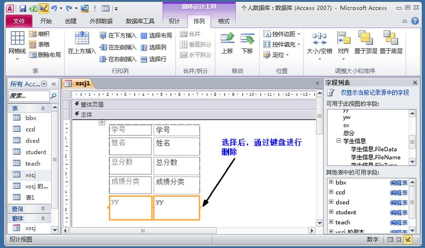 access数据库能做什么(access数据库做什么的)