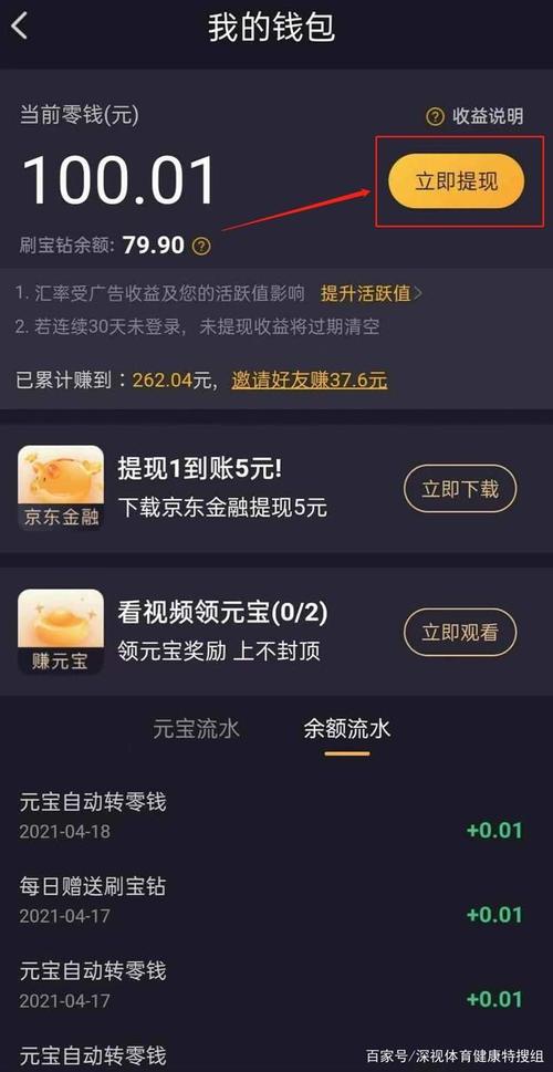 看视频领现金怎么玩赚钱(看视频领现金怎么样赚钱)