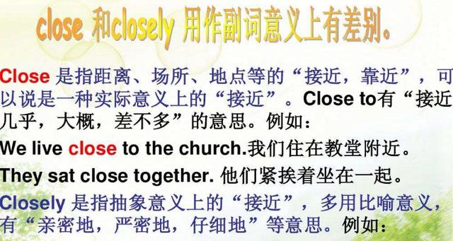 close是什么意思(closely是什么意思)